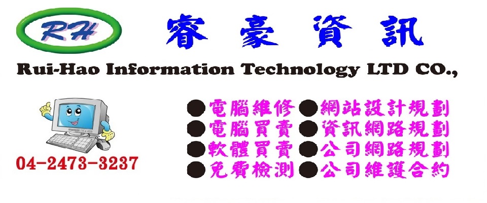 一流的品質服務、專業的維護與修理、絕佳的的資訊規劃。